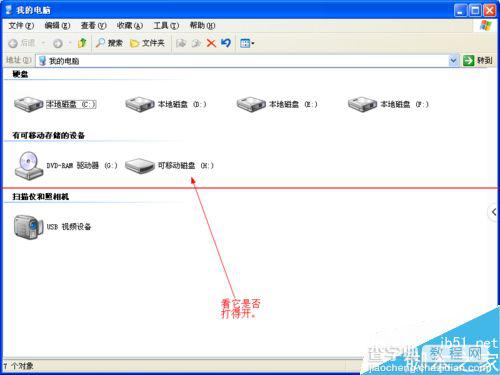 U盘空间变小严重缩水的解决办法1