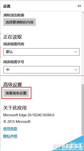 史上最详细的 win10新浏览器Edge浏览器使用手册9