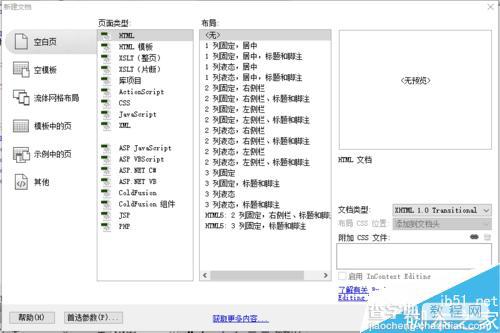 DW制作挂历样式的文字轮播滚动的jquery特效2