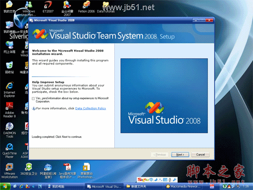 vs2008安装教程图解 附vs2008下载地址5