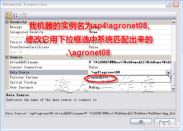 VS2008连接SQL Server数据库文件出错的解决方法5