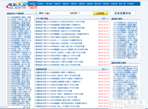 刚出来的电影怎么高速下载?最新电影下载3