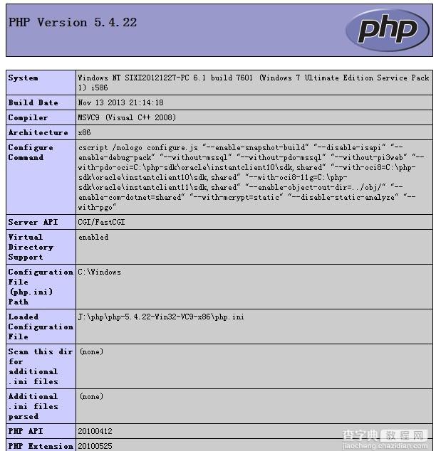 iis7 配置php5.4连接sql2008图文教程6