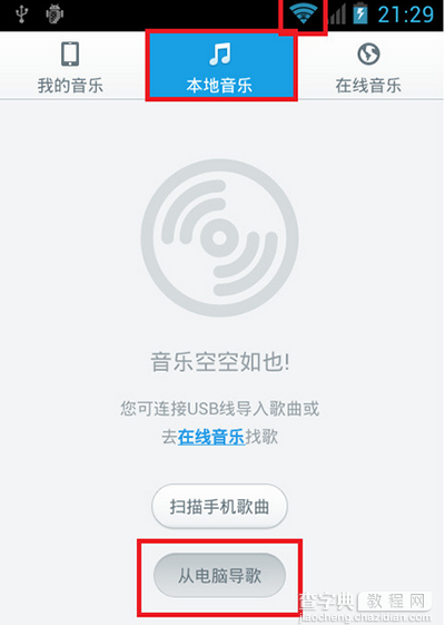 百度音乐WiFi传歌教程没有数据线依然任性1