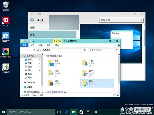 Win10预览版10525去水印工具下载 不修改系统文件 附工具用法1