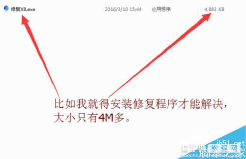 会声会影启动时出现错误1和错误38问题的解决方法9