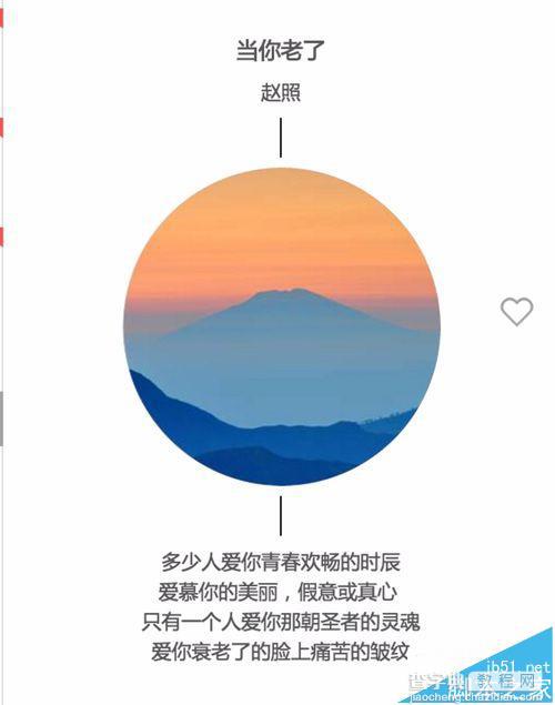 微信编辑器i排版怎么把图片变成圆形图?7