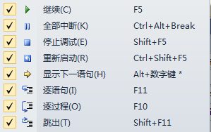 vs2010断点调试技巧分享4