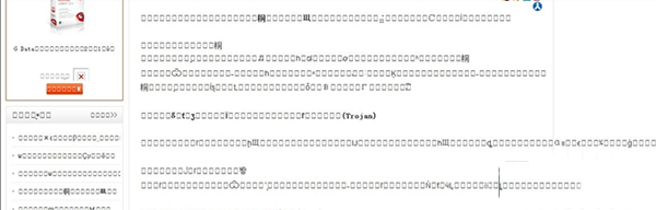 IE浏览器字体出现乱码怎么办 IE浏览器字体出现乱码的解决办法1