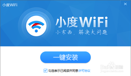 百度wifi官网地址在哪里？百度免费wifi的使用教程4