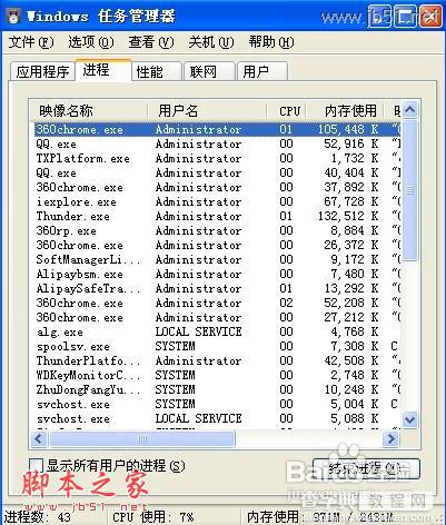 迅雷下载速度慢的几种解决方法6