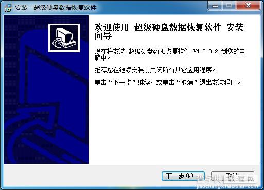 如何使用超级硬盘数据恢复软件恢复U盘误删除文件实例图文教程1