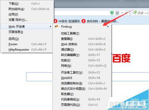 怎么使用firebug中firepath功能显示隐藏元素？3