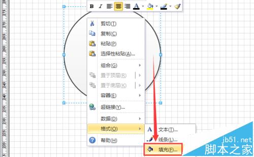 visio怎么画饼状示意图?visio画饼状图的详细教程6