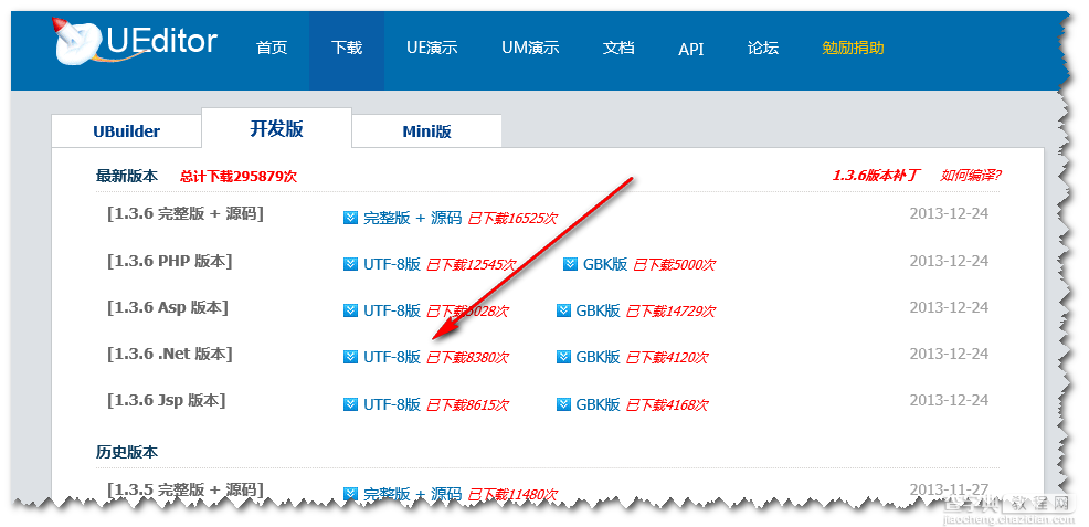 百度编辑器ueditor(v1.3.6)net环境中详细配置教程附bug解决方法1