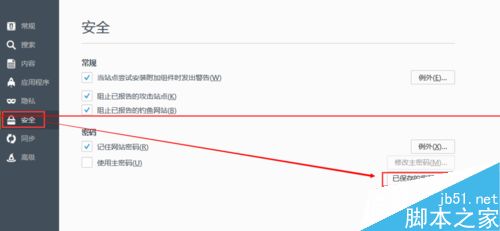 火狐浏览器怎么清除记住网页登录密码？3