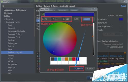 android studio怎么设置android Logcat字体颜色?3