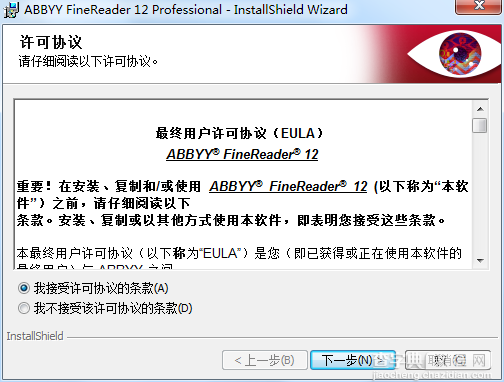 ABBYY FineReader 12怎么安装 ABBYY FineReader12图文安装教程7