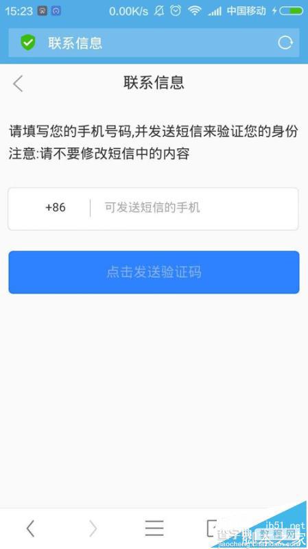 百度帐号忘记密码怎么申诉找回?5