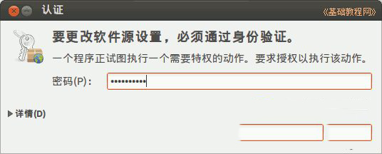 ubuntu怎么安装 ubuntu安装图文教程30