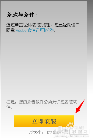 在观看视频时偶尔会出现错误并提示更新Flash Player4