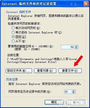 电脑时时刻刻都在记录你的操作 如何查看电脑各种使用记录？15