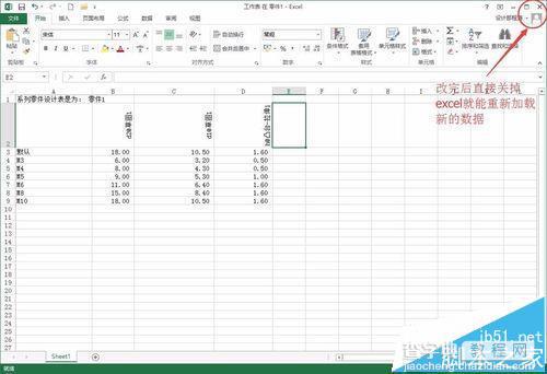 SolidWorks系列化零件错误的数据怎么修改?8