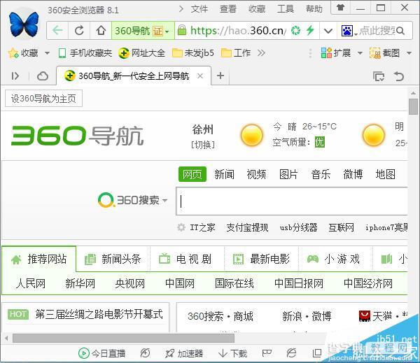 360极速浏览器怎么关闭网页图片放大镜功能?2