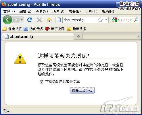 Firefox 浏览器和硕思网页视频下载器无缝融合2