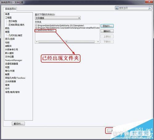 solidworks怎么添加置工程图模板?4