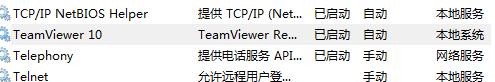 teamviewer无法捕捉画面该怎么办？2