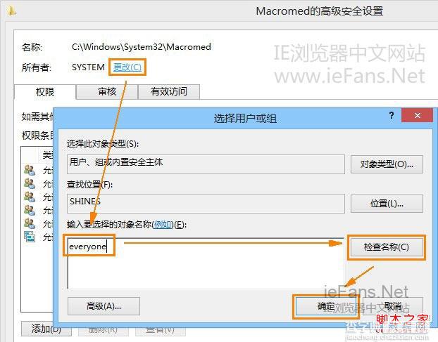 win8 IE10无法安装Flash Player多种解决方案7