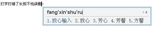 qq拼音输入法有哪些隐藏功能？qq拼音输入法十大隐藏功能介绍1