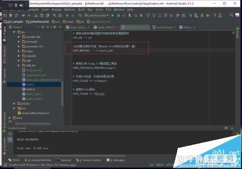 android studio中怎么使用JNI之静态库?2