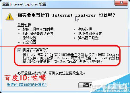 IE11打不开网页或者打开空白怎么办？6