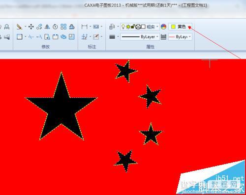 CAXA怎么绘制画五星红旗?28