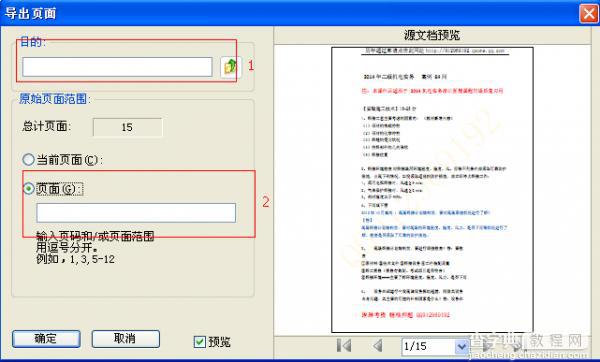 PDF文件安全性设置如何解除让阅读和操作一帆风顺3