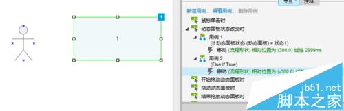 axure怎么设置图片自动移动任务?2