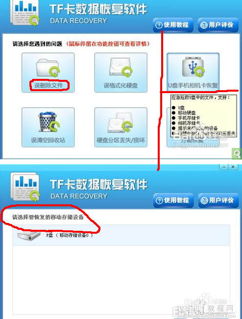 误用shift+delete删除了文件且没其他存盘如何恢复删除数据4