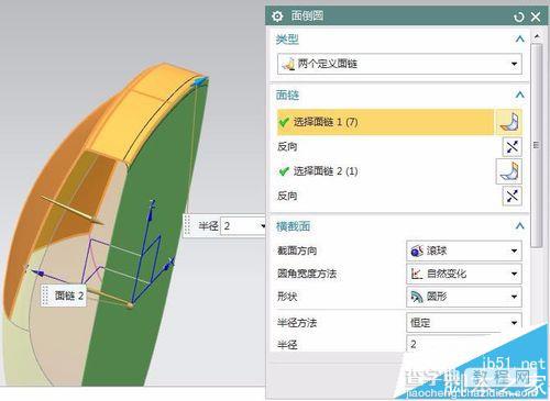 ug中怎么绘制鼠标外壳模型?11