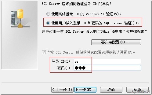 sqlserver导入数据到mysql的详细图解17