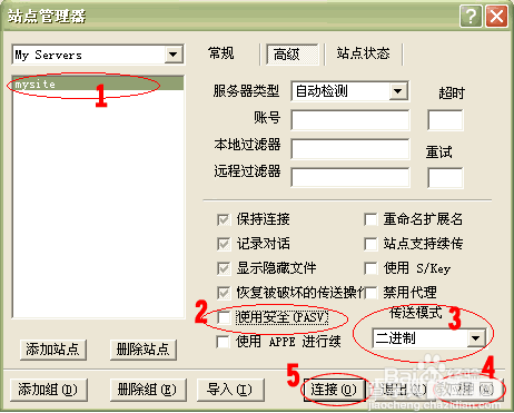 图解使用FTP工具上传文件以FlashFXP为例3