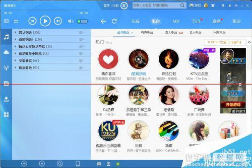 酷狗音乐怎么删除不用的列表？1