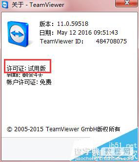 teamviewer商业版怎么转成个人版延长免费使用时间?2