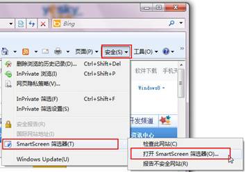 防钓鱼阻恶软 微软IE SmartScreen筛选器是否真的给力还是误报8