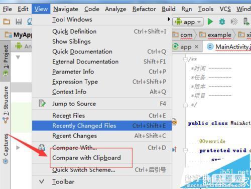 Android studio项目代码与剪切板做对比的两种方法5