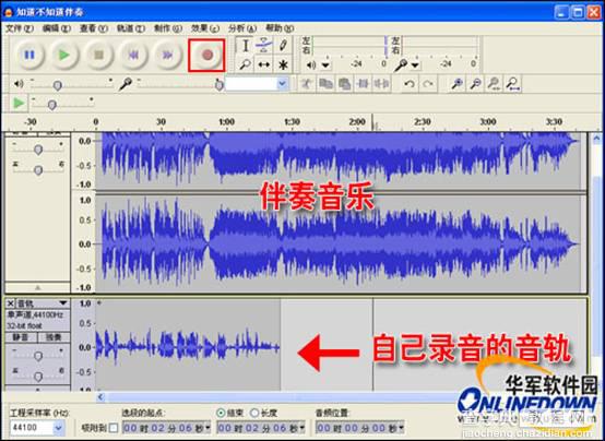 音频编辑录音器使用方法详细介绍7