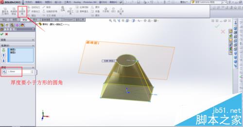 solidworks怎么绘制圆顶方底钣金模型?6