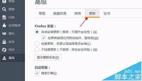 Firefox火狐浏览器怎么自动更新到最新版本?5