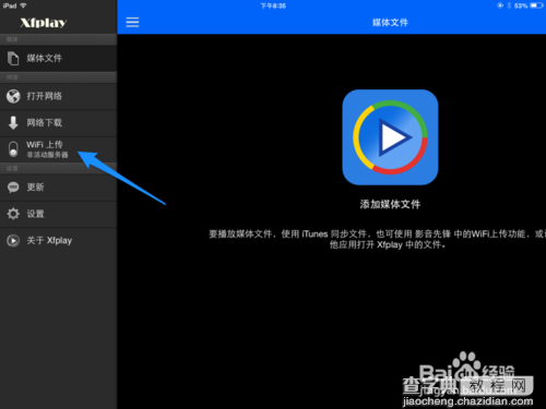 在 iPad 上下载影音先锋并通过无线传送视频到影音先锋上6